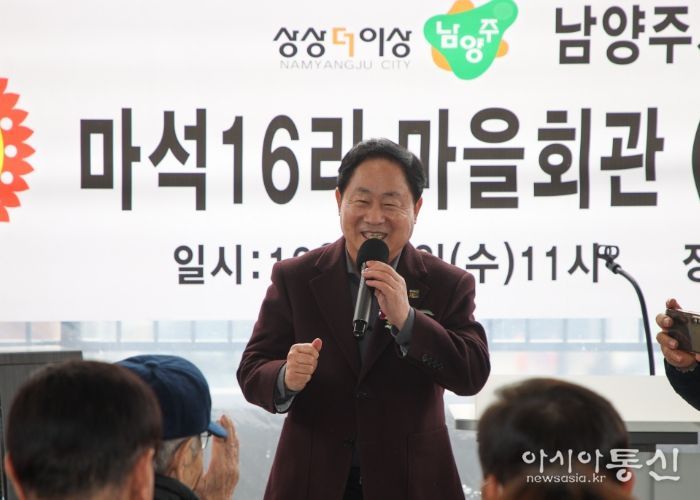 남양주시 화도읍 마석16리 마을회관 새롭게 문열어