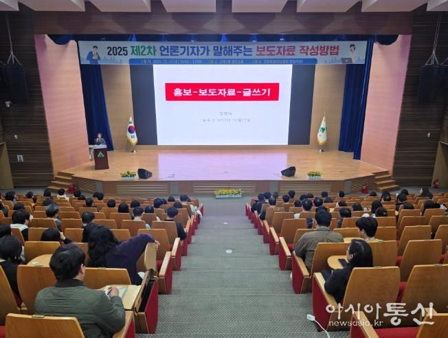 울주군, 언론기자가 말하는 보도자료 작성 교육