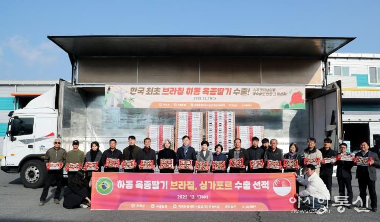 하동딸기 수출 선적식