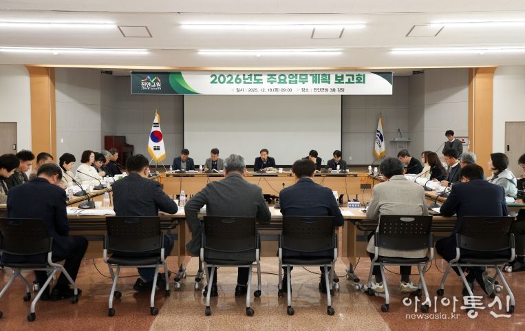 진안군, 2026년 주요업무계획 보고회 개최
