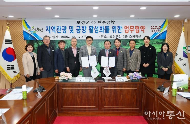 보성군과 여수공항이 ‘지역관광 활및 공항 활성화를 위한 업무협약(MOU)’을 체결했다(왼쪽에서 다섯번째_김철우 보성군수, 오른쪽_하정인 여수공항장)