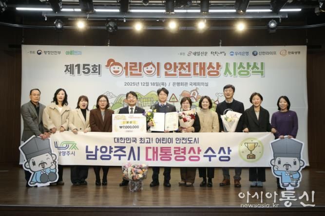 김광용 행정안전부 재난안전관리본부장(좌)과 홍지선 남양주시부시장(우), 보육정책과 직원들이 기념사진을 촬영하고 있다.