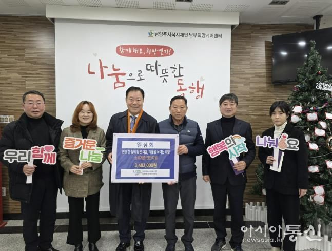 (왼쪽부터) 이계영 주민자치위원장, 최정선 남부희망케어센터장, 김광호 남양주시민장학회장, 봉인선 일심회 회원, 곽용환 와부조안행정복지센터장, 이문정 와부읍 복지지원과장