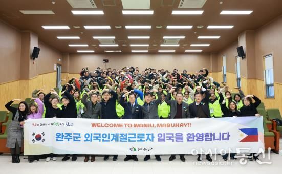 완주군, 필리핀 계절근로자 83명 입국 환영