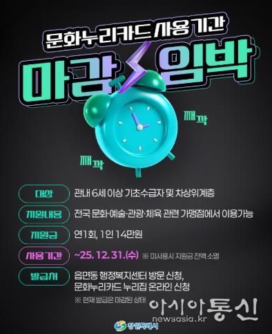 창원특례시, 문화누리카드 사용기간 마감 임박