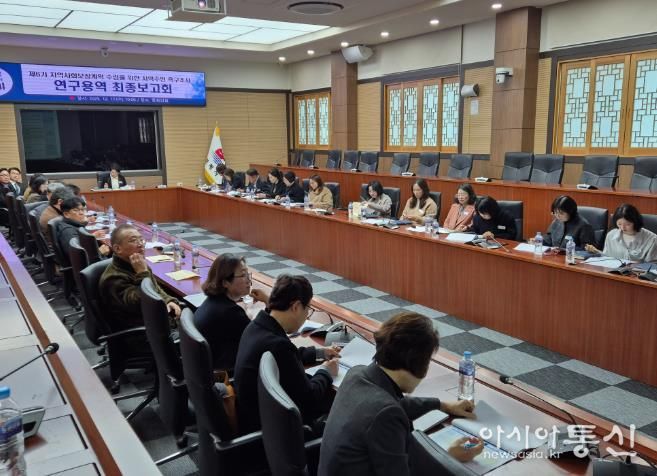거제시, 지역사회보장조사 연구용역 최종보고회 개최