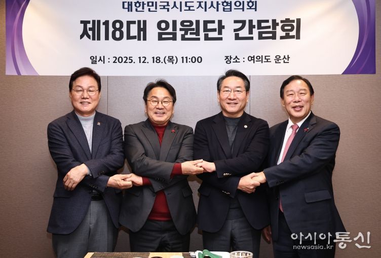 최민호 시장, 18일 시도지사협의회 제18대 임원단 간담회