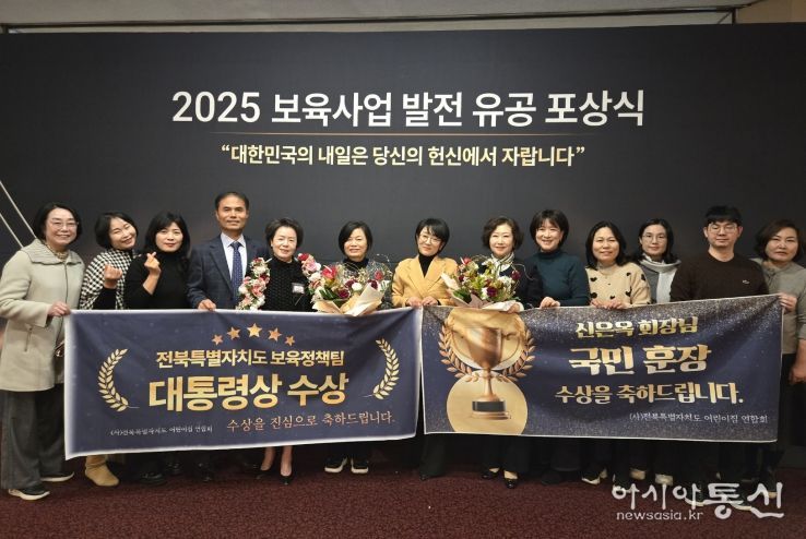 전북자치도, 보육사업 발전 유공 정부포상 민·관 잇단 수상