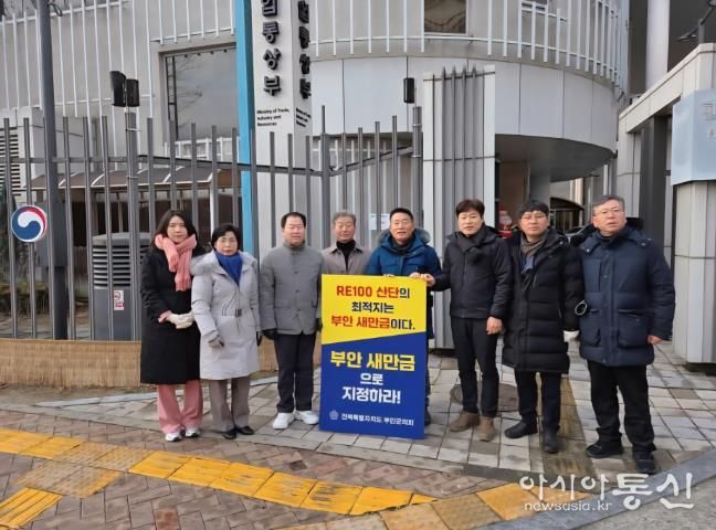 부안군의회, 새만금 RE100 국가산단 조성을 위한 외침의 릴레이 피켓 시위 행렬