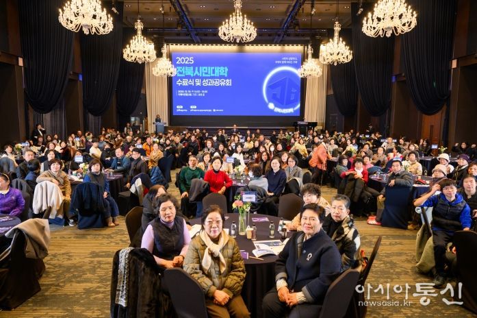 2025년 전북시민대학 수료식 및 성과공유회 개최