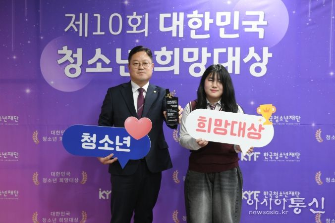 김현수 의원이 ‘제10회 대한민국 청소년 희망대상’을 수상한 뒤 기념촬영을 하고있다.