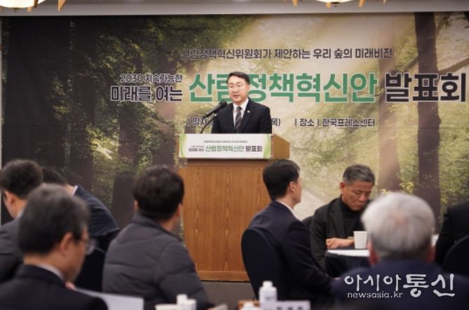 김인호 산림청장(가운데)이 ‘2030 지속가능한 미래를 여는 산림정책혁신안 발표회`에서 인사말을 하고 있다.