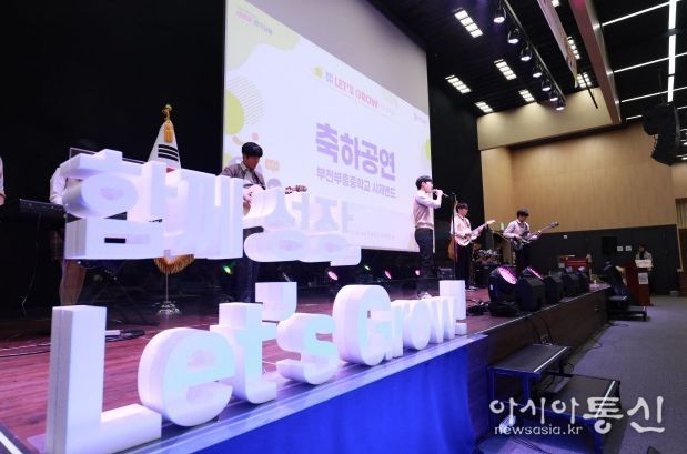 ‘함께 성장, 레츠 그로우(Let’s Grow) 프로젝트’ 성과 공유회