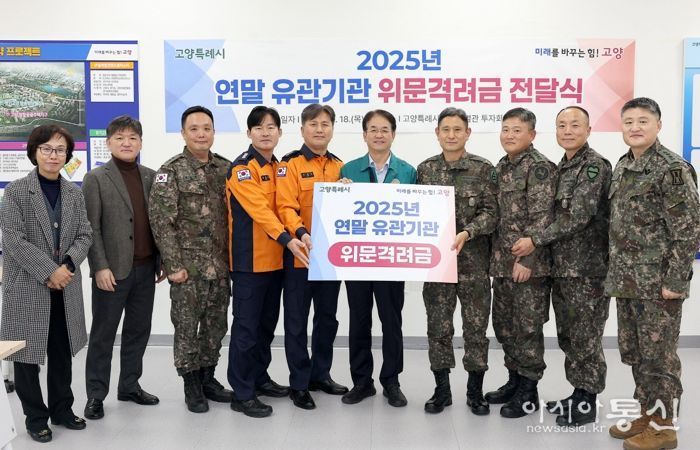 유관기관 위문격려금 전달식