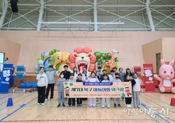 제7대 아동의회 워크숍