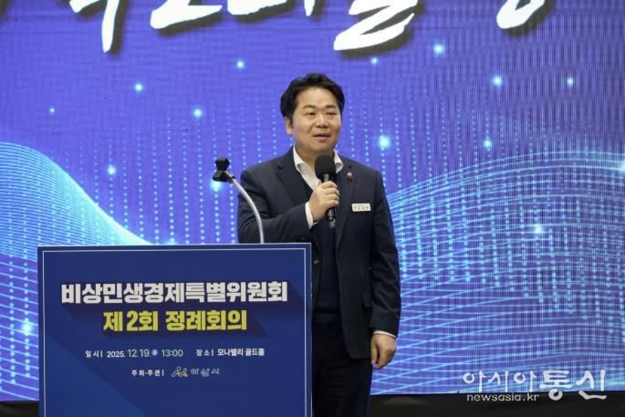 지난 19일 모나밸리에서 열린 ‘비상민생경제특별위원회 제2회 정례회의’ 모습