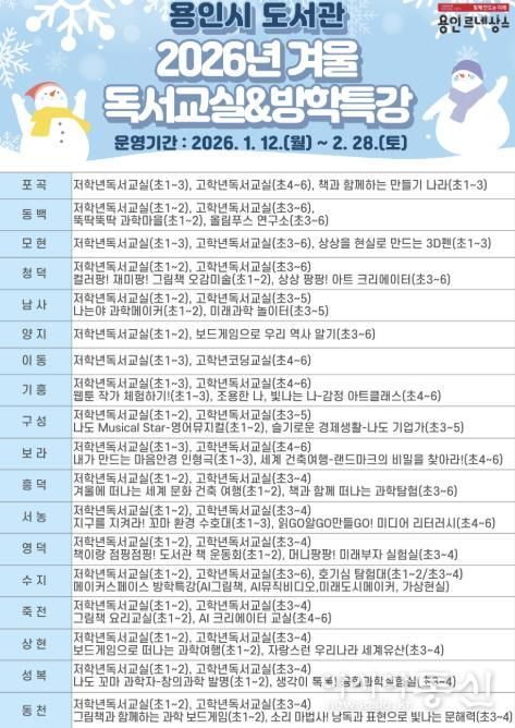 2026독서교실 방학특강 홍보물