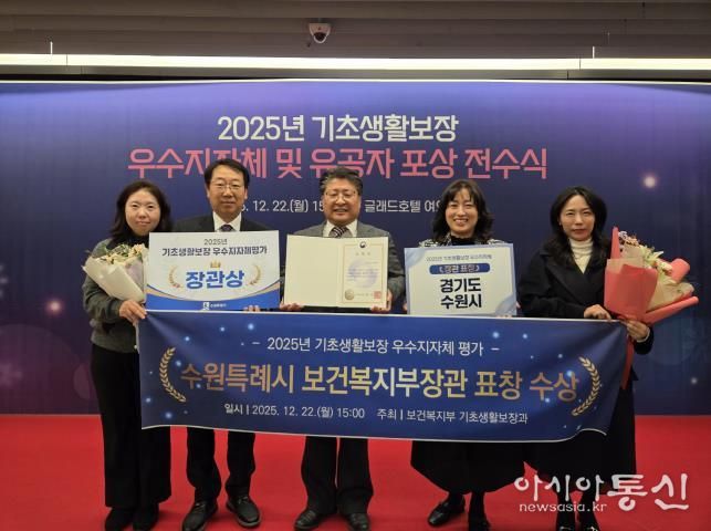 수원시 관계자들이 수상 후 기념촬영을 하고 있다.