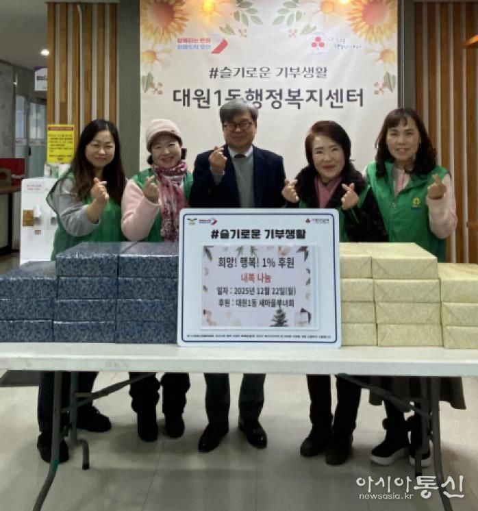 오산시 대원1동 새마을부녀회, 저소득 어르신 위해 내복 30벌 기탁