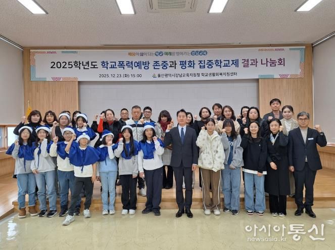 임채덕 강남교육지원청 교육장이 23일 대청마루에서 존중과 평화 집중학교 학생, 교사들과 성과 나눔회를 열고 기념사진을 찍고있다.