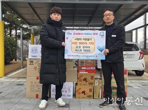 파주시 운정3동, ‘운정 경희대 퍼스트 태권도’ 원생들이 모은 라면 900개 기탁 받아