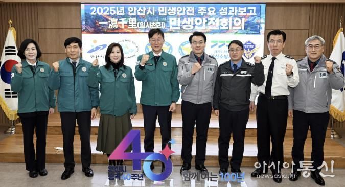 이민근 안산시장(사진 왼쪽에서 네 번째)과 제14회 일사천리 민생안전회의 참석자들이 회의를 마치고 기념촬영을 하고 있다.