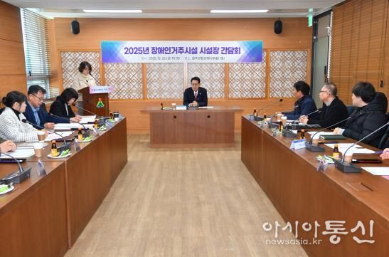 울주군, 중증장애인거주시설 시설장 간담회 개최