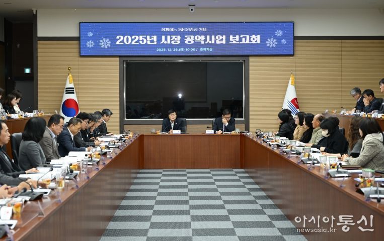 거제시, 2025년 시장 공약사업 보고회 개최