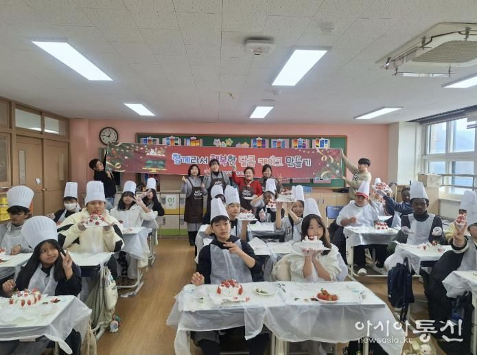 동두천시자원봉사센터, 보산초등학교 학생과 케이크 만들기 진행