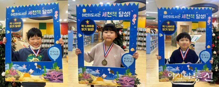 이천시 어린이도서관, ‘세상을 바꿀 천 권의 책’ 104~106호 완독자 탄생