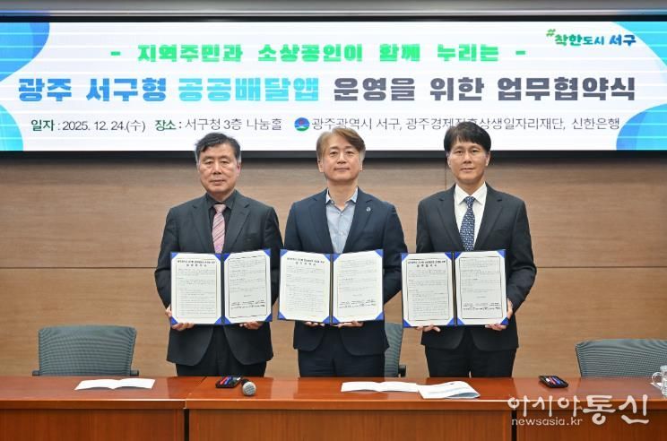 광주광역시 서구, ‘땡겨요’ 로 생활비 절감 시즌2 시동