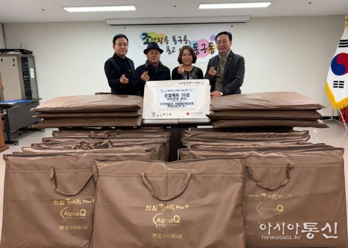 구리시 동구동에 전해진 겨울 온기, 구리경찰서 경찰발전협의회⋅한일의료기(주)온열매트 나눔 실천