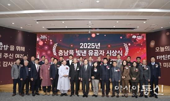 충남을 빛낸 유공자 시상식…자랑스러운 충남인상 등 45명 수상