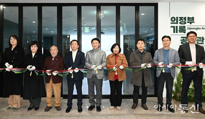 김동근 시장이 12월 29일 의정부기록공유관 개관식에서 참석자들과 함께 테이프 커팅을 하고 있다.