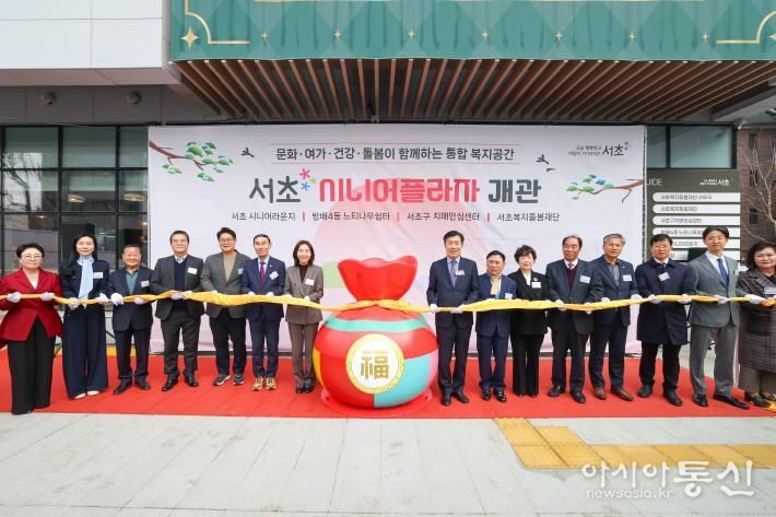 문화·여가부터 치매 예방까지, 통합 복지의 랜드마크로 우뚝 서다! 서초구, 복합복지시설 '서초 시니어플라자' 개관