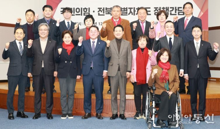 전북 미래 현안 한자리에… 전북도–국민의힘, 정책 간담