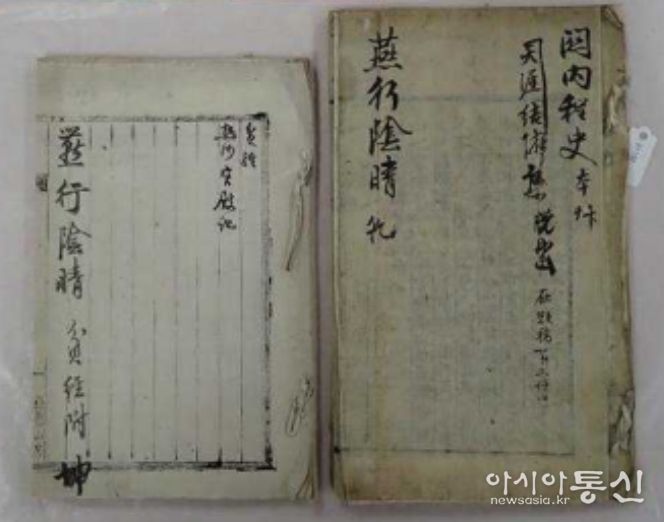 연행음청 건・곤