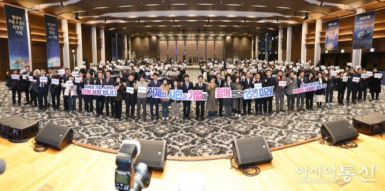 거제시, 시민과 함께 지역-기업 동반성장의 길 모색