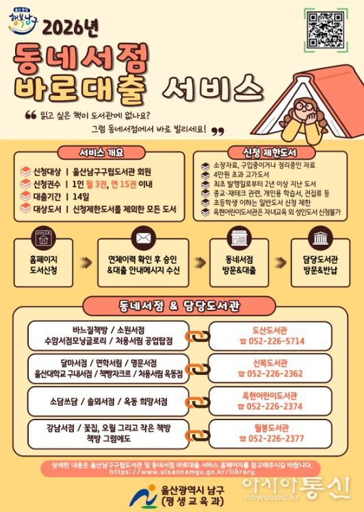 구립도서관에 없는 책, 동네서점에서 바로 빌리세요!