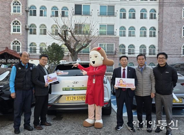 중구-울산개인택시운송사업조합, 중구 관광 홍보 맞손