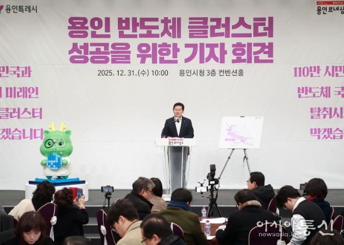 이상일 용인특례시장은 31일 용인 반도체 메가클러스터 성공을 위한 기자회견을 열었다