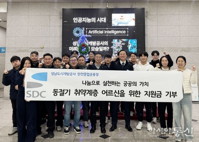 탄천종합운동장은 12월 31일 취약계층 어르신을 위해 도촌종합사회복지관에 100만원을 기부했다.