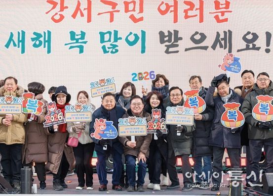 진교훈 서울 강서구청장(앞줄 왼쪽 여섯 번째)이 병오년 새해를 맞아 열린 ‘개화산 해맞이’ 행사에서 새해 덕담이 적힌 손팻말을 들고 내빈들과 함께 기념촬영을 하고 있다.