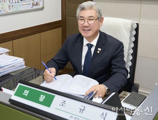 조규식 대전광역시 서구의회 의장