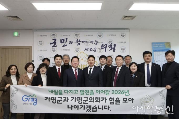 가평군·군의회 한자리에… 군 발전 협력 다짐
