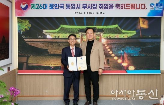 통영시, 제26대 윤인국 부시장 취임