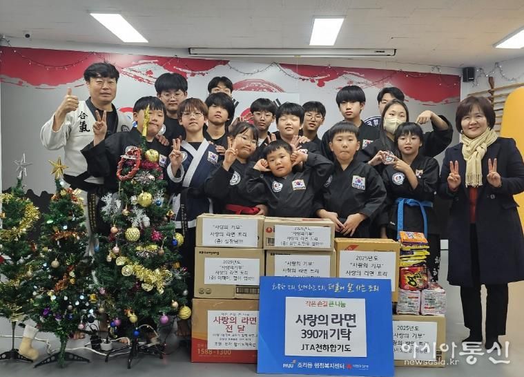 파주시 조리읍, 천하합기도로부터 라면 390개 전달받아… 따뜻한 나눔 실천