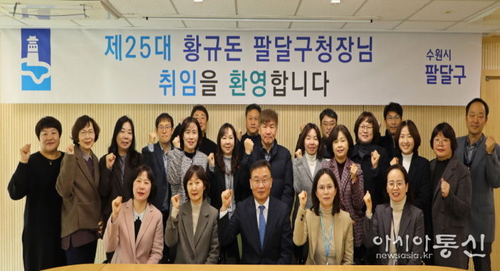 수원시 팔달구, 제25대 황규돈 팔달구청장 취임