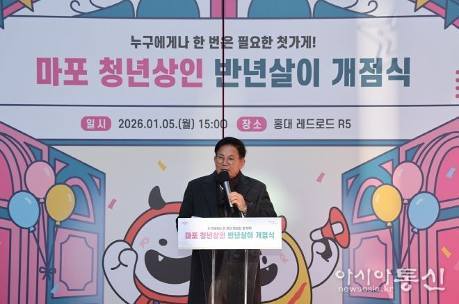 마포 청년상인 반년살이 개점식에서 인사말씀을 하는 박강수 마포구청장