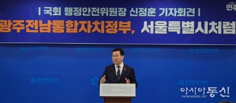 신정훈 국회행정안전위원장